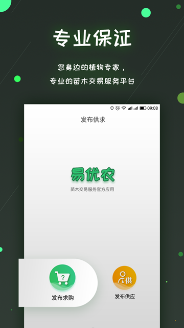 易优农