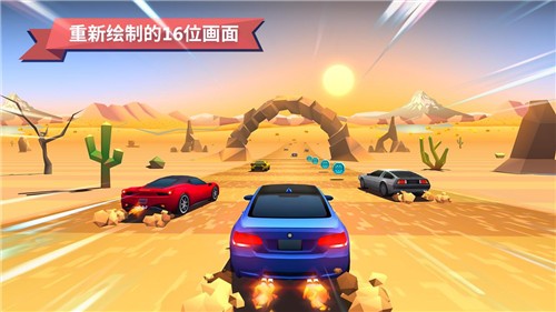 驶向天际中文版(horizon chase)