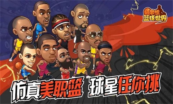 nba征程