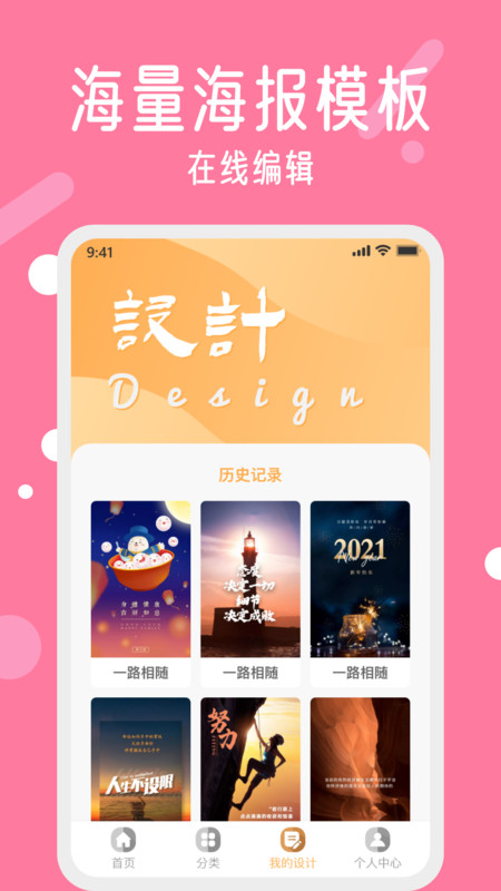 小白海报diy