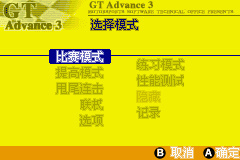 gt3职业概念锦标车赛