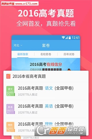 2016全国二卷语文答案