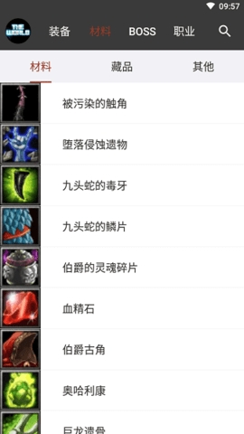 世界rpg装备合成表app