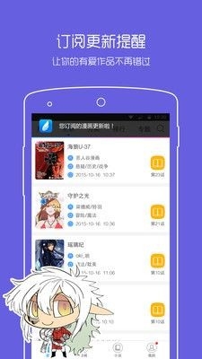 一耽漫画app下载安装