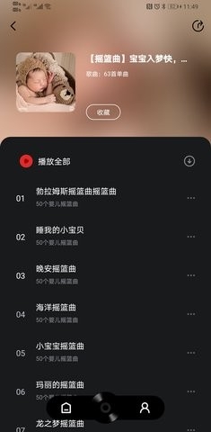 千千音乐app下载