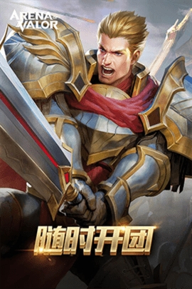 arenaofvalor先行服最新版