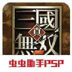 真三国无双5