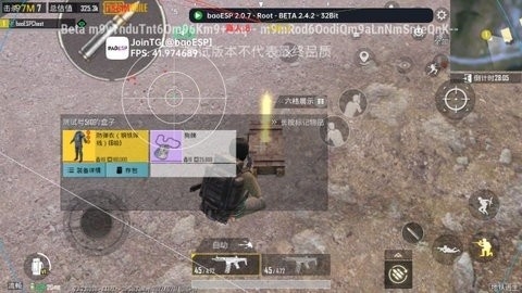 pubg国体浅韩esp辅助