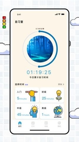 专注旅人focustraveller下载