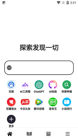 黑莓浏览器1.9.9