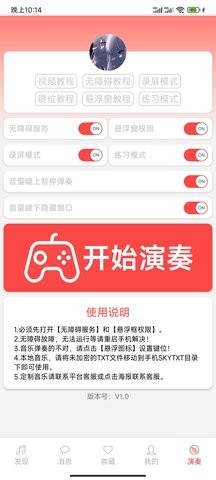 光遇音乐盒app