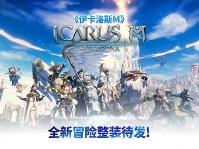 icarus m guild war