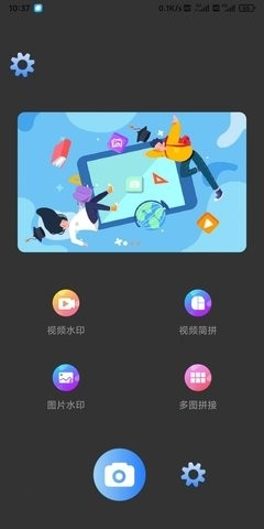 星辰水印app下载