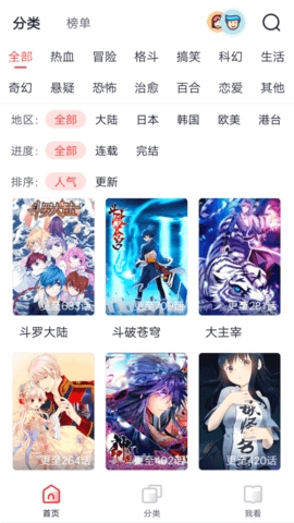 胡桃漫画app