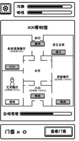 ​规则怪谈博物馆(测试版)