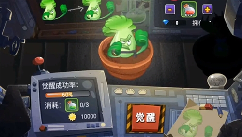 植物大战僵尸全明星内购