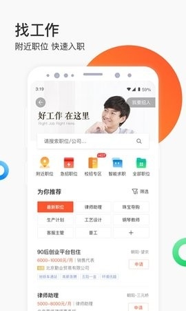 58同城租房app手机