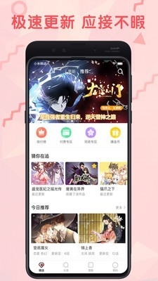 绯红漫画app免费版