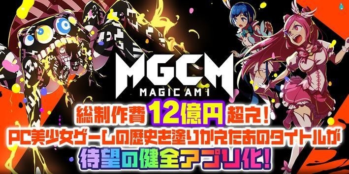 魔法少女magicami手游台服