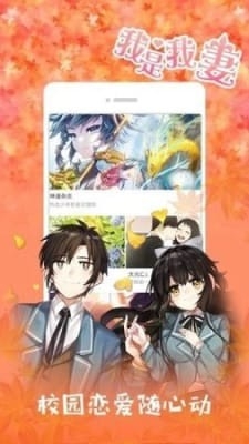 幻想岛漫画app