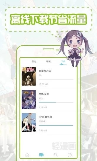 百度漫画app官方网站