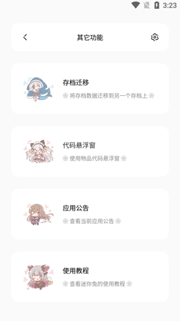 迷你兔app黑科技