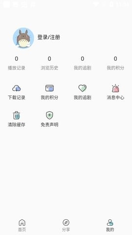 嘶哩嘶哩动漫app