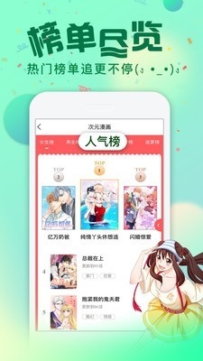 千秋漫画