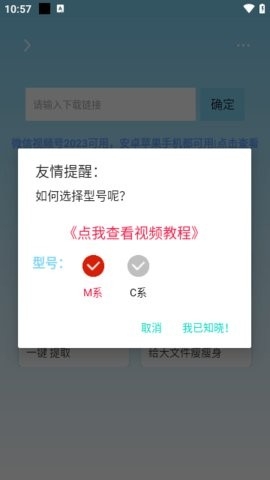 万能下载app