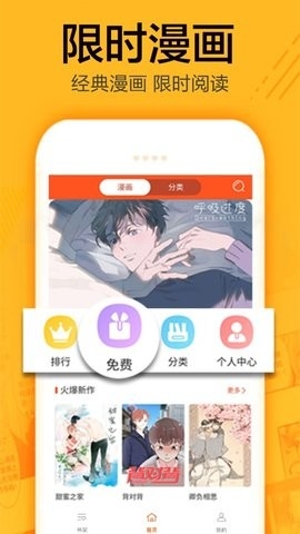 无尘漫画软件下载