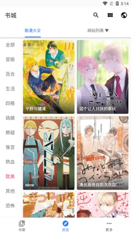 全是漫画2.0版本