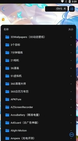 ali软件库apk