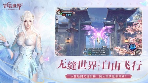 完美世界云游戏完整版