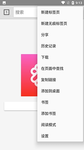 花椒浏览器app下载