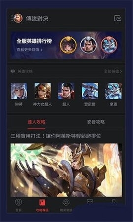 garena下载正版中文版