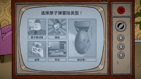 60秒避难所下载中文版