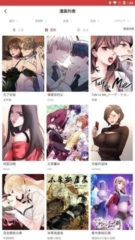 亲亲漫画免费下载安装