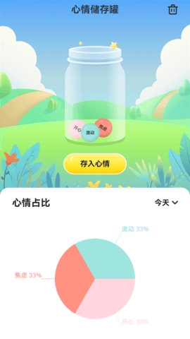 暖阳充电app下载