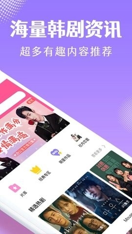 韩小圈追剧app免费下载安装