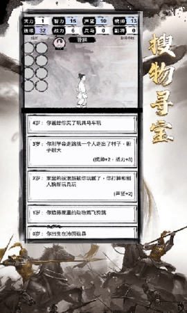 三国重开模拟器破解版