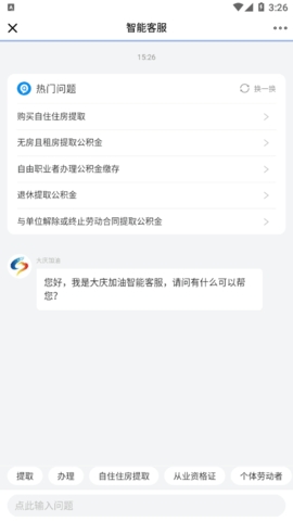 大庆加油app