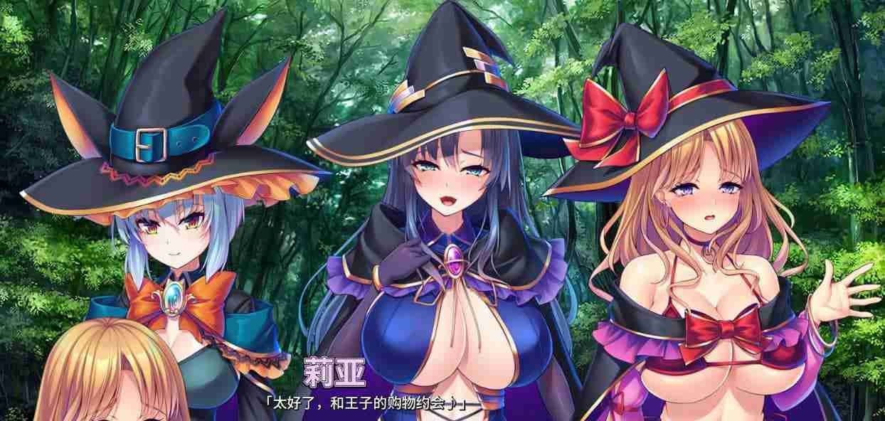 异世界病娇魔女三姐妹手机移植版