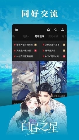 podo漫画无限do币版