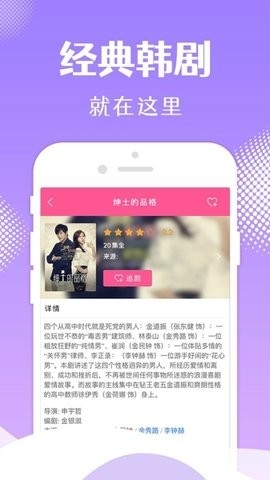 韩小圈追剧app免费下载安装