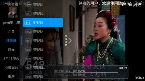 随缘tv