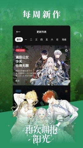 podo漫画无限do币版