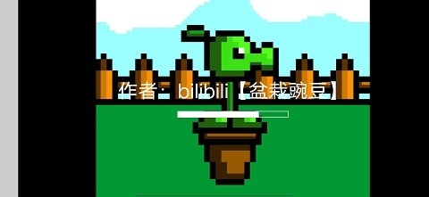 植物大战僵尸盆栽豌豆pvzwd版