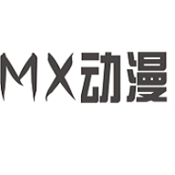 mx动漫官方