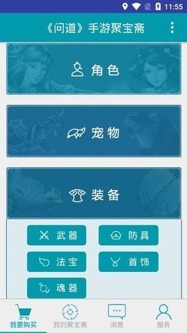 聚宝斋充值折扣平台