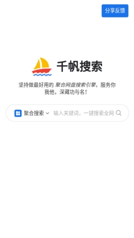 千帆搜索app下载安装